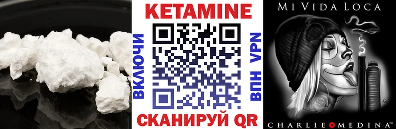 Кетамин ketamine  Зарайск 