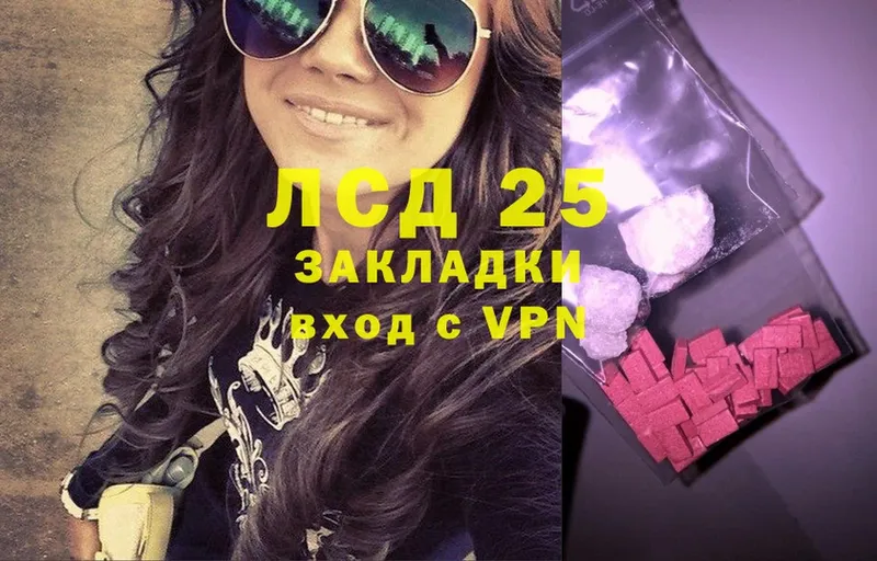 Лсд 25 экстази ecstasy  Зарайск 