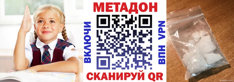 МЕТАДОН methadone  Зарайск 